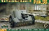 ドイツ 5cm PAK38 対戦車砲