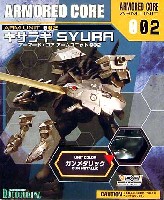 アームユニット 002 キサラギ SYURA (ガンメタリック）