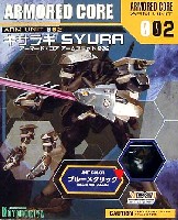 アームユニット 002 キサラギ SYURA (ブルーメタリック）