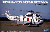 HSS-2B 海上自衛隊 シーキング