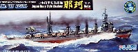 日本海軍 軽巡洋艦 那珂 (エッチング付）