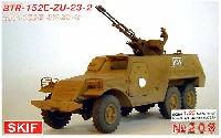 BTR152E-ZU-23装甲車 23mm機関砲搭載型