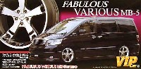 アオシマ 1/24 VIPカー　パーツシリーズ ファブレス ヴァリエス MB-5 フェイス-3 (20インチ）