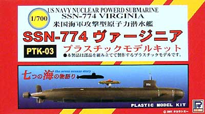 エコー2型原子力潜水艦