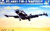 グラマン F9F-2 パンサー