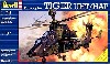 ユーロコプター タイガー UHT/HAP