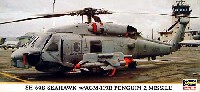 SH-60B シーホーク w/AGM-119B ペンギン 2 ミサイル