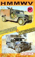 M998 ハンビー ガントラック & 兵員輸送車