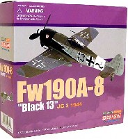 フォッケウルフ Fw190A-8 ブラック13 JG-3 1944