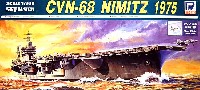 アメリカ海軍 原子力航空母艦 CVN-68 ニミッツ 1975 クリア甲板仕様