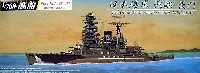 日本海軍 戦艦 長門 (フルハルモデル）