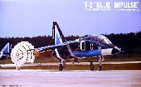 T-2 ブルーインパルス 最終編成 (3機セット）