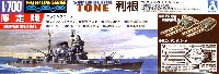 日本重巡洋艦 利根 (エッチング&メタルパーツ付）
