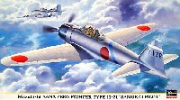 三菱 Ａ6Ｍ2 零式艦上戦闘機 11型/21型 サムライ