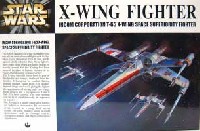 ファインモールド スターウォーズ（STAR WARS） インコム Ｔ-65 X・ウイング･ファイター