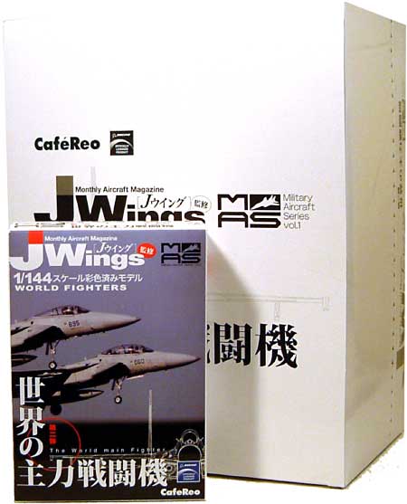 カフェレオ ミリタリーエアクラフト シリーズ Vol.2 世界の主力戦闘機 ...