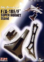 F/A-18E/F スーパーホーネット専用 ディスプレイスタンド