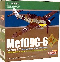 メッサーシュミット Me109G-6 ホワイト10 J.Gr.50 アルフレット・グリスラフスキー