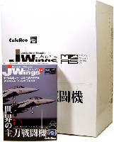 ミリタリーエアクラフト シリーズ Vol.2  世界の主力戦闘機 (1BOX）