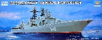 ロシア海軍 ウダロイ級駆逐艦 A.パンテーレフ