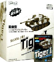 タイガー 1 極初期型 (1BOX）