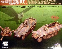 ドイツ軍夜間戦闘3台セット(SdkfZ251/22+SdkfZ251/1+Pak 40）