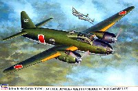 三菱 G4M1 一式陸上攻撃機 11型 ブーゲンビル