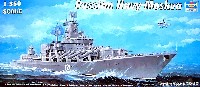 ロシア海軍 スラヴァ級駆逐艦 モスクワ