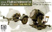 ドイツ Sw-36 60cmサーチライト & Sd.Ah51 トレーラー