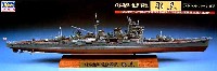 日本海軍 重巡洋艦 羽黒 フルハルバージョン