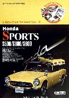 ホンダ スポーツ S500/S600/S800