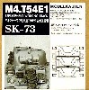 M4シャーマン戦車用 T54E1型 予備履帯 (可動式）