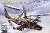 Ka-50 ブラックシャーク