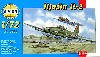 イリューシン IL-2 攻撃機
