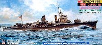 日本海軍 特型駆逐艦 雷 1944年 (最終時・フルハル仕様）
