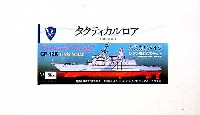 haru-nico警備保障護衛艦 パスカルメイジ