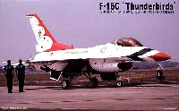 F-16C サンダーバーズ  (3機セット）