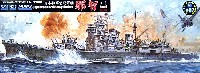 日本海軍重巡洋艦 那智 (エッチングパーツ付）