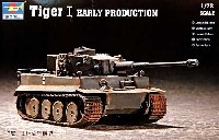 タイガー 1 重戦車 初期型