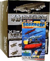 空想科学潜水艦史 小澤さとる50周年記念 (1BOX）