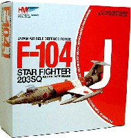 F-104J スターファイター 航空自衛隊 203飛行隊所属機