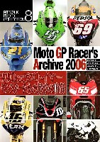 Moto GP レーサーズ アーカイブ 2006