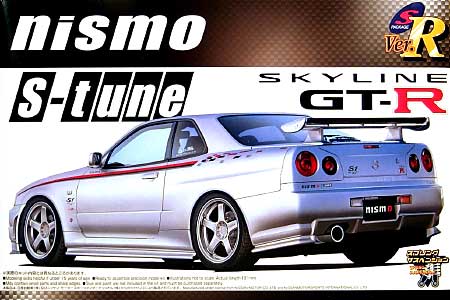 アオシマ Sパッケージ SKYLINE GT-R