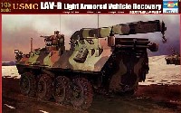 USMC LAV-R 車輌回収車