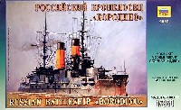 ロシア海軍 戦艦 ボロジノ (バルチック艦隊）