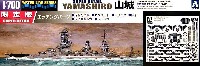 日本戦艦 山城 1942 (エッチングパーツ付）