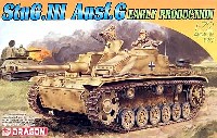 3号突撃砲 Ausf.G 初期型