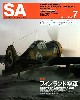 スケール アヴィエーション 2008年7月号