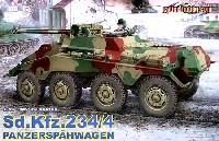 ドイツ軍 8輪対戦車自走砲 Sd.Kfz.234/4 パックワーゲン