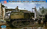 M4 ハイスピード・トラクター (155mm/4インチ/240mm用）